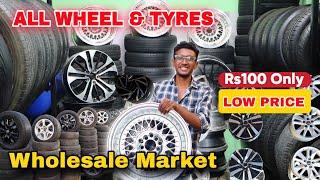 அனைத்தும் ஒரே இடத்தில் l Alloy wheels Available l All Types Vehicle l  low price & Best Quality l