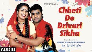 CHHETI DE DRIVARI SIKHA (Full Song) | Sagar Di Vohti Song | Gurmeet S | Satnam S, Sharanjeet S