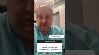 Отвечает онколог Дмитрий Андреевич Красножон, www.krasnozhon.ru #рмж