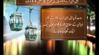 Lahore Cable Car Project Pkg City42