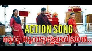 Nooru Nooradulloridayan - Kids Action Song VBS Song Team Logos #action #song #kids #dance #tutorials