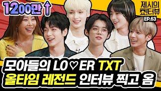 [EN] 자타공인 올타임 레전드 인터뷰 남기고 간 모아들의 LOER TXT 《제시의 쇼!터뷰》 EP.63 by 모비딕 Mobidic