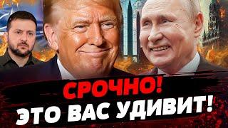 СРОЧНО! ТРАМП ЕДЕТ В РОССИЮ! ПУТИН УЖЕ ЖДЁТ! НИКАКИХ НАДЕЖД НА МИР? Актуальные новости