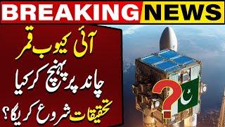 What Will I Cube Qamar Investigate After Reaching To Moon ? | Capital TV