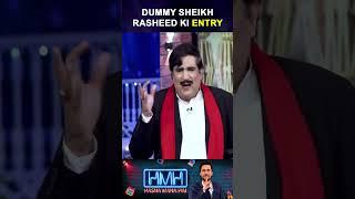 Dummy Sheikh Rasheed Entry in Show | Hasna Mana Hai | Geo Classics | #tabishhashmi #shorts