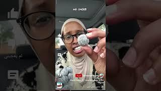 البنت جربت احمض حلاوة في العالم بس ما توقعت انا تكون هيك حامضه #جيش_بنو #ترند
