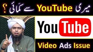 My Income from YouTube Channel ??? My Copy Rights & Monetisation Policy ??? By Engineer Muhammad Ali