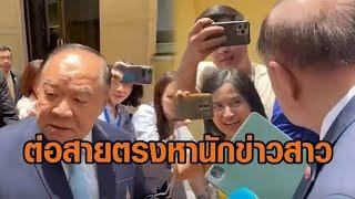 'บิ๊กป้อม' ต่อสายตรงนักข่าวสาว เคลียร์ดรามาตบหัว - 2 องค์กรจ่อยื่นสอบจริยธรรม 'บิ๊กป้อม' คุกคามสื่อ