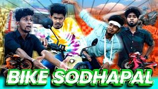 Bike Sodhapal | MC Entertainment