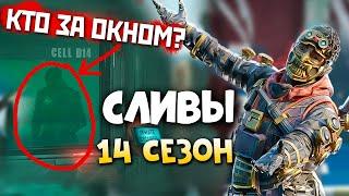 БЕСКОНЕЧНАЯ Проверка Файлов? Новая Реликвия, Новые Баги, Сливы Скинов - qadRaT Apex Новости