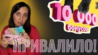 ЛЭТУАЛЬ ДАРИТ 10000 БОНУСОВ🫣SPLASH BOX  ПОКУПКИ ЛЕТУ ДЛЯ ДУШИWILDBERRIES