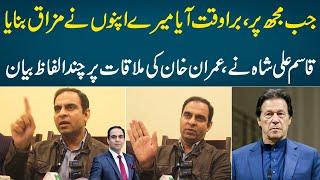 Motivational Speaker Qasim Ali Shah Exclisve Interview || Mudassir Ki Batain