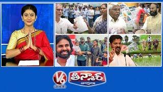 Congress BRS -Sarpanch Pending Bills | Uttam Kumar-New Ration Cards | Manoj- Jansena | V6 Teenmaar