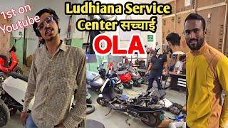 लो जी OLA सर्विस सेंटर का सच  । 2024 का सबसे important video @RSBAUTOMOTIVE