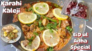 Karahi kaleji || کڑھائی کلیجی || Eid ul Adha / Bakra Eid Special Recipe #fy #eidrecipes #kaleji