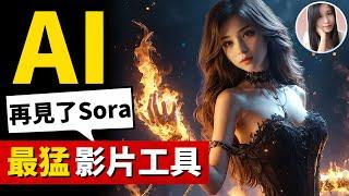 中國版Sora！如何免費生成多角色同框的影片！逼真表情、動作幅度超大！| 可靈Kling AI教程