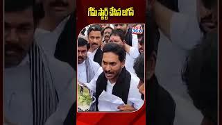 ఎం పిచ్చి పిచ్చిగా ఉందా | YS Jagan Serious on Police Rude Behaviour | @News360Telugu. #ysjagan