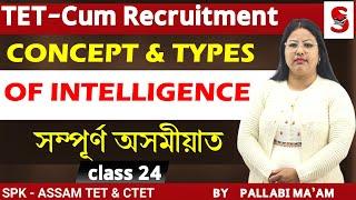 TET - Cum Recruitment Assam || Concept and Types of Intelligence  || By Pallabi Ma'am