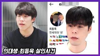 차였다고 여친에게 칼 휘두른 십하남자