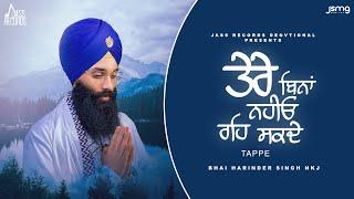 Tere Bina Nahi Reh Sakde (Official Song ) Bhai Harinder Singh NKJ  | New  Punjabi Shabad 2024