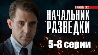 Офицер возглавляет внешнюю разведку СССР в трудные для страны годы. Начальник разведки 5-8 серии