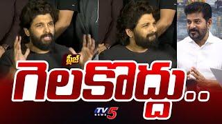 Allu Arjun Losses cool during During Press Meet on Revanth Reddy Comments || TV5 News