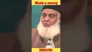 #shabemeraj #drisrarahmed #islamicvideo #shorts