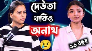 মোৰ দেউতা থাকিও নথকাৰ দৰে Aasthashri