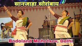 #Rangja_Bodo #Bodoland_Mohotsov Sanjaha Swrangbai // Ringkumoni Narzary and Simpul Brahma At Delhi