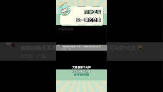 真實了 #風象星座 #天秤座 #水瓶座 #雙子座 #內容過于真實