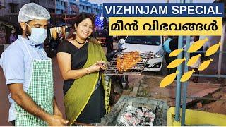 Vizhinjam Sea Food Family Restaurant ലെ  കൊതിപ്പിക്കും മീൻ വിഭവങ്ങൾ || Sea Food Varieties