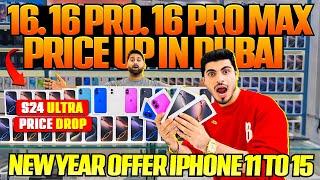 Iphone 16 price in dubai| S24 Ultra price in dubai |iphone price in dubai |16promax price in dubai