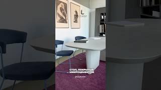 Микроцемент можно наносить не только на стены и полы Можно также на мебель, плитку и даже стекло!
