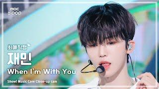 [#최애직캠] NCT DREAM JAEMIN (엔시티 드림 재민) – When I’m With You | 쇼! 음악중심 | MBC241116방송