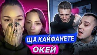 Они Кайфуют от НАШИХ голосов/ЧатРулетка с Alex Ham