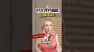 Что ЛУЧШЕ для Вас! #ssvetlanava #онлайн #удаленка #сетевой #вилави