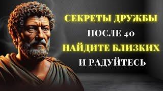 8 секретов, как ЗАНОВО НАЙТИ БЛИЗКИХ ДРУЗЕЙ - в 40 вы будете СЧАСТЛИВЕЕ! | ДРУЖБА