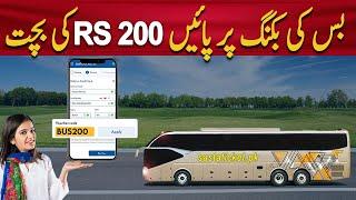 Abhi Sastaticket app download karain or phelay ticket per Rs 200/- ka discount hasli karain