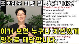 초보를 위한 기초 영어 회화 #8강 (친절한 대학 정주행 581편)