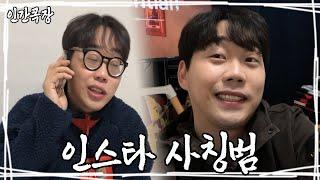 이런 사람 보면 신고해 주세요.. [짧다큐]