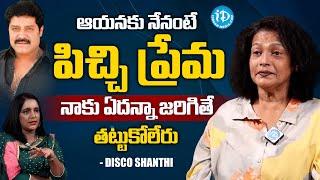 Disco Shanti Emotiponal Words About Her Husband Srihari | iD Ladies Life