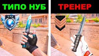 ПРО притворяется НОВИЧКОМ на ОНЛАЙН УРОКАХ ПО STANDOFF 2 - РЕАКЦИЯ ТРЕНЕРА ПО СТАНДОФФ 2
