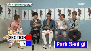 [Section TV] 섹션 TV - interview with Guckkasten! 20160619