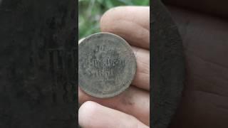 2 копейки 1860 года коп 2023 поиск монет с металлоискателем