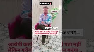 गरीबों का मसीहा/ UP Police finally select #police #shorts #ytshortsytshorts