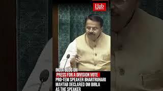 Protem Speaker overturns INDIA Bloc’s demand for Division of votes in Lok Sabha Speaker’s election