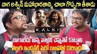 నాగ అశ్విన్ మహాభారతం తప్పు చూపించాడు KALKI 2898AD MOVIE REVIEW | PRABHAS | HOUSEFULL TALK