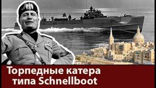 Schnellbot. Reich torpedo boat. Operations in the Mediterranean. Part 4