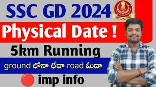 SSC GD Physical Date 2024 | SSC GD Running Road or Ground 2024 | SSC GD Final Cut Off 2024