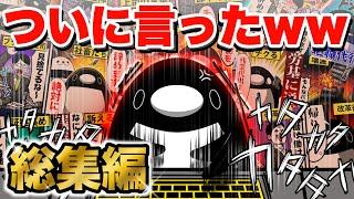 【アニメ】テイコウペンギン総集編　ペンギンの反論シーンまとめ